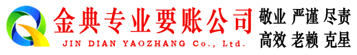 淮安讨债公司